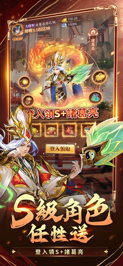少年神兽传游戏