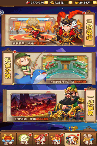 天天三国正版