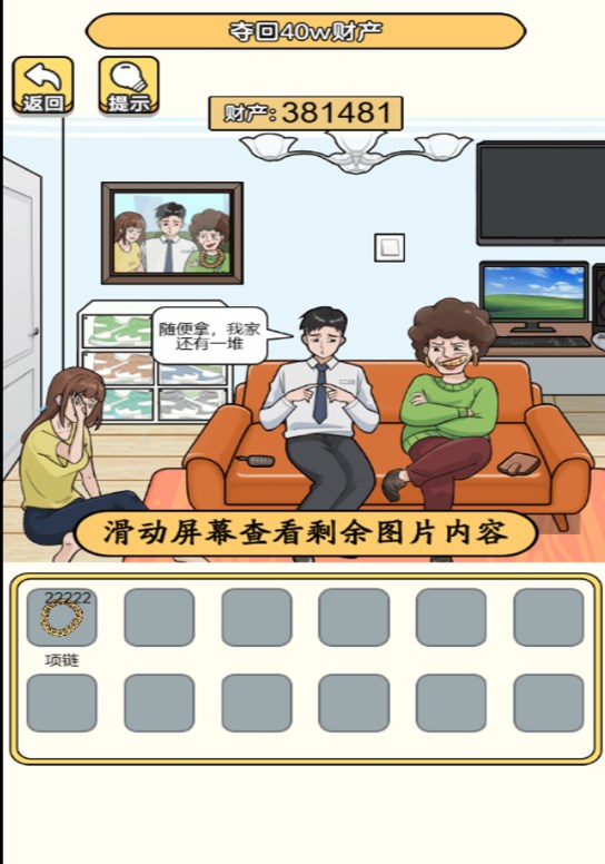 别坑老六了游戏