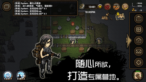 求生之旅安卓版