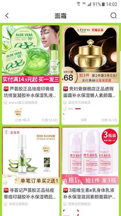 新春堂app