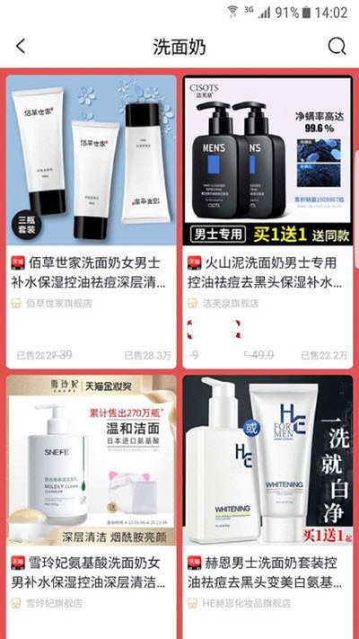 新春堂app