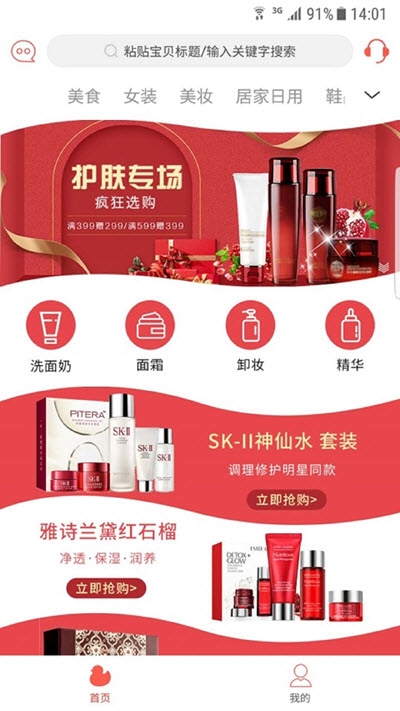 新春堂app