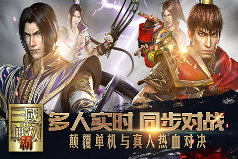 真三国无双之赵云传手机游戏