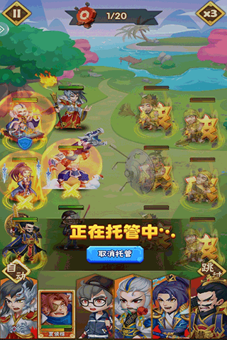 天天三国正版