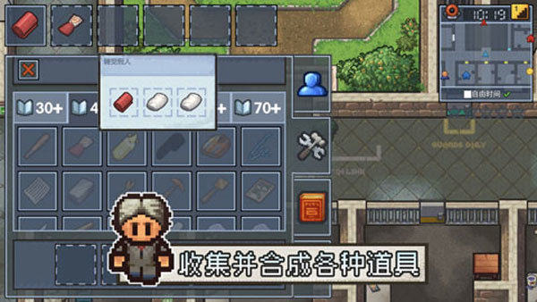 脱逃者2