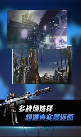 狙神荣耀手机版