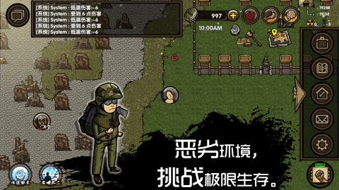 求生之旅安卓版