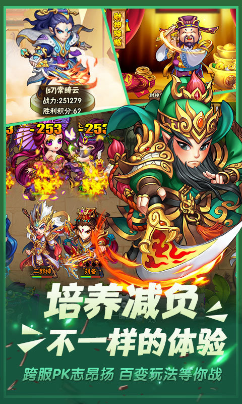 口袋西游互通版