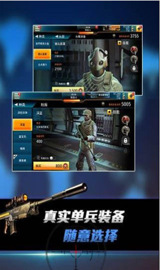 狙神荣耀手机版