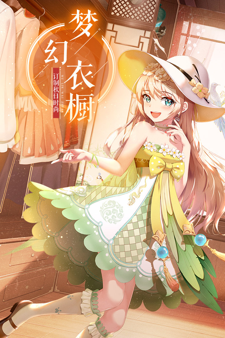 武林外传手游版