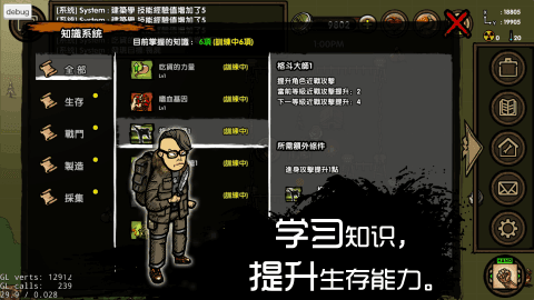 求生之旅安卓版