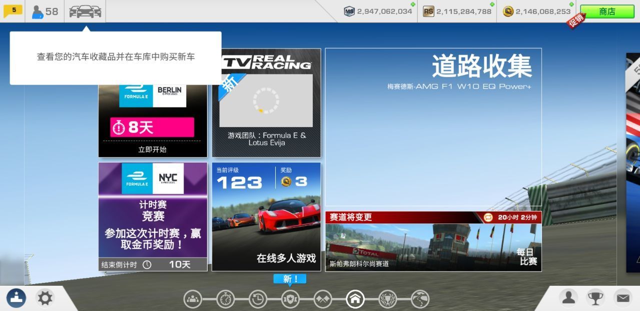 真实赛车3安卓中文版