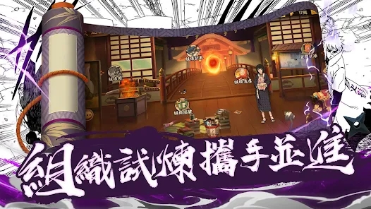 忍术传说命宿对决手游