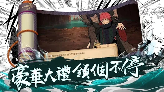 忍术传说命宿对决手游