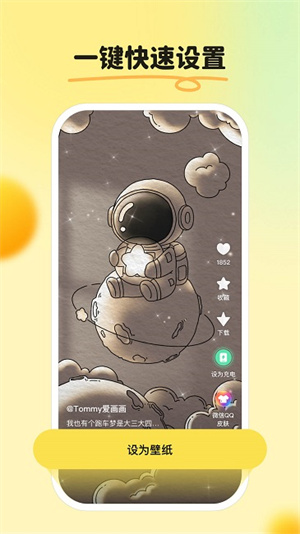 皮皮壁纸最新版