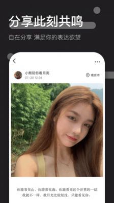 一罐社交软件