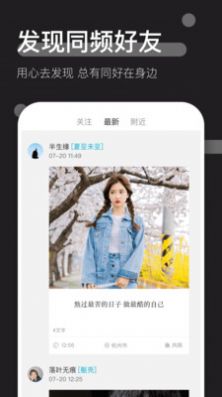 一罐社交软件