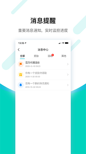 搜电合伙人app