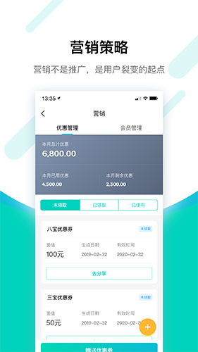 搜电合伙人app