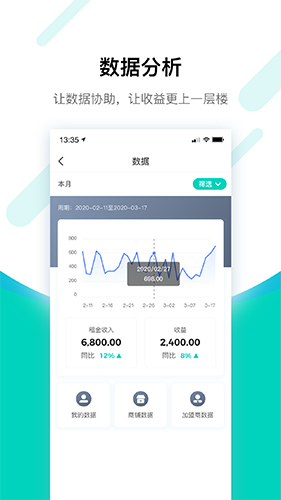 搜电合伙人app