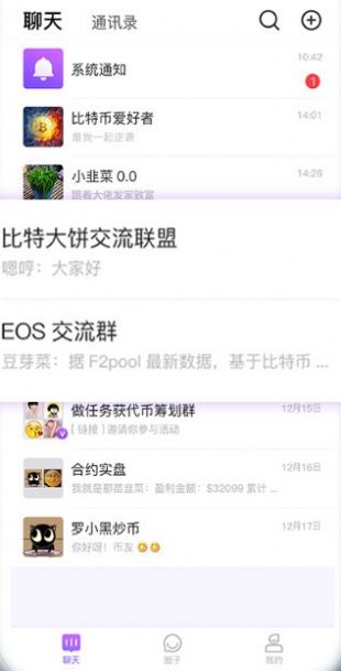 美啦社交app