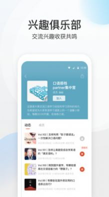 磁圈app