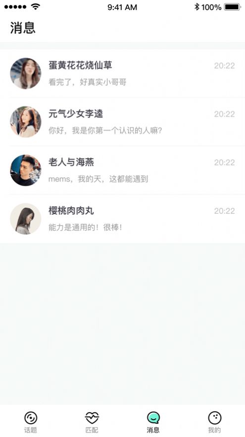 stepichu苹果下载