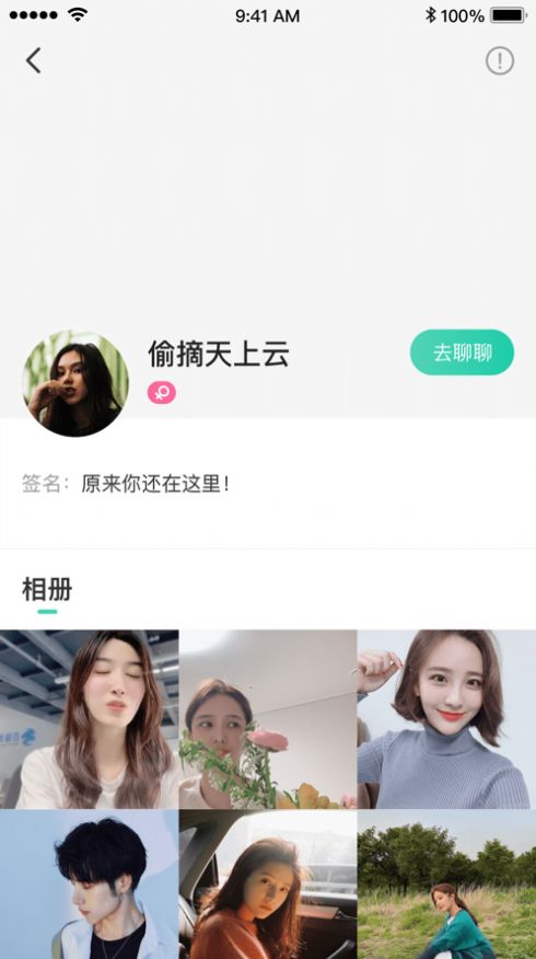 stepichu苹果下载