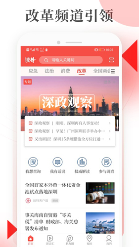 读特app