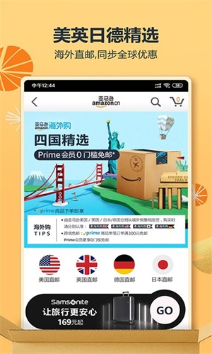 亚马逊中国安卓版
