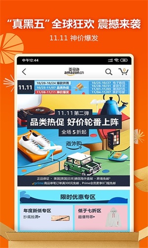 亚马逊中国安卓版