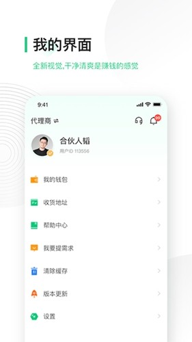 竹芒合伙人官方版