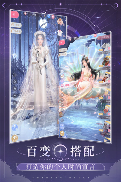 闪耀暖暖果盘客户端