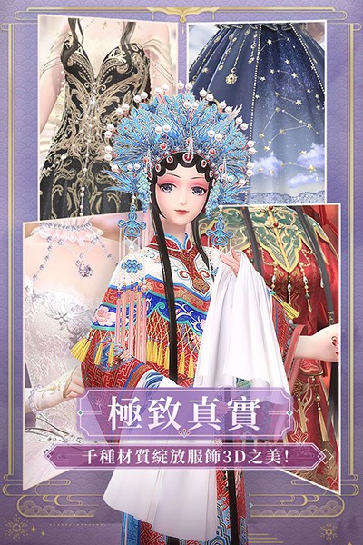 闪耀暖暖台服