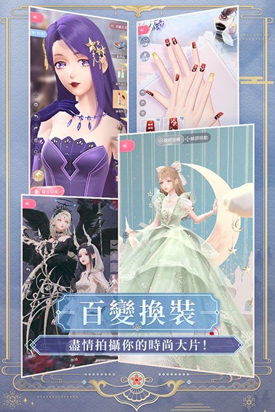 闪耀暖暖台服
