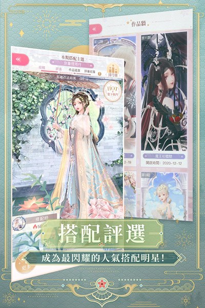 闪耀暖暖台服