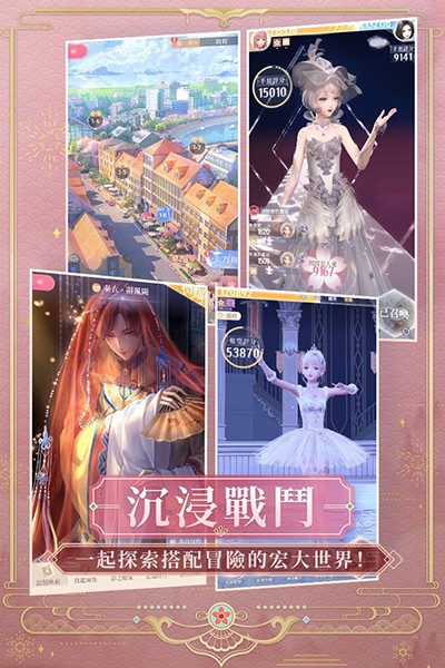 闪耀暖暖台服