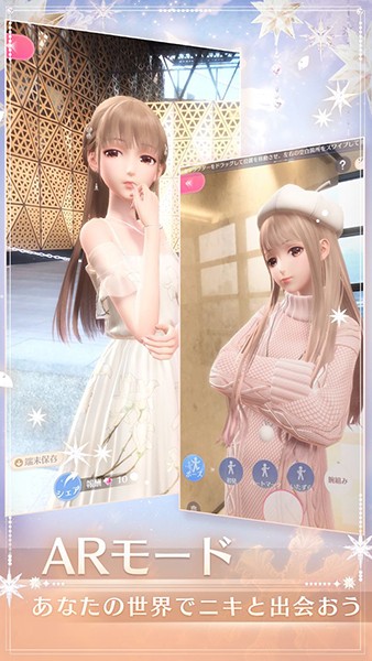 闪耀暖暖日服