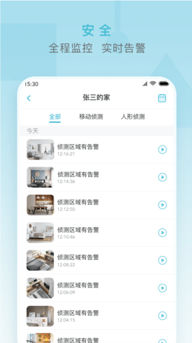 小麦智能app