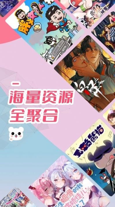 酷漫熊无广告