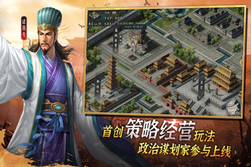三国志2017百度版