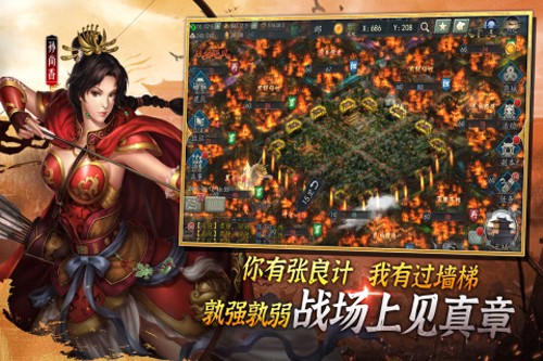 三国志2017百度版