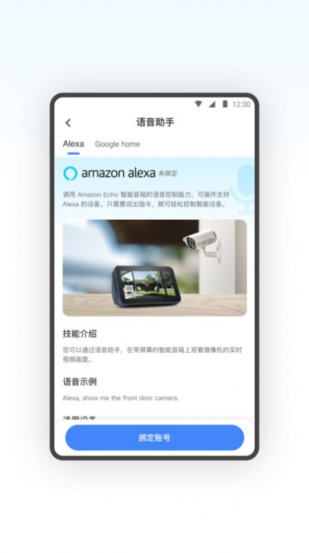 宝威利Vcam360软件
