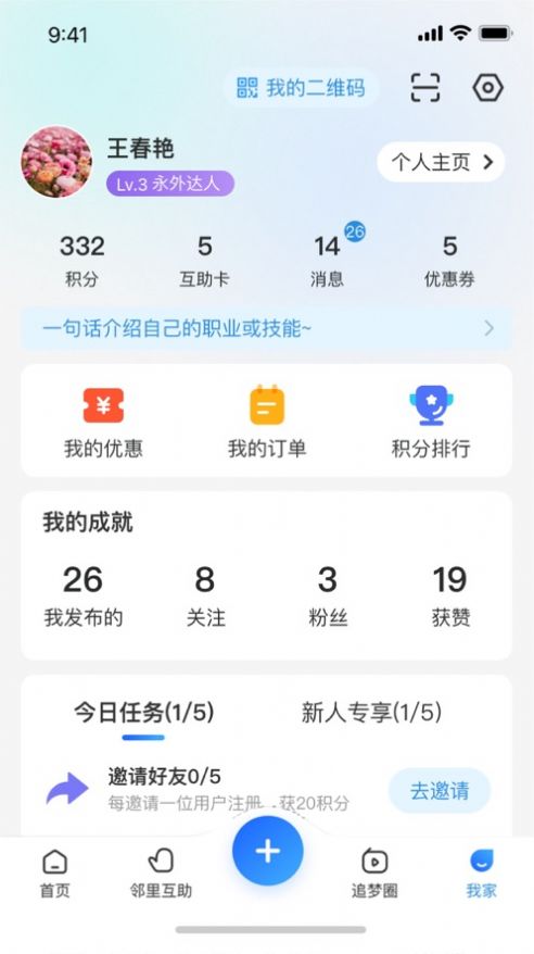 追梦永外