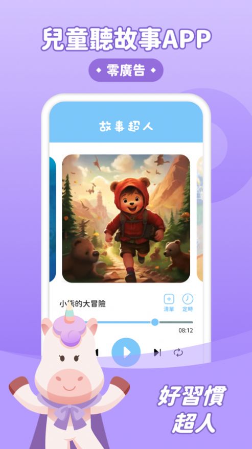 故事超人