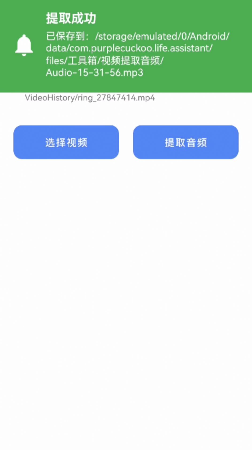 紫鹃生活助手官方版