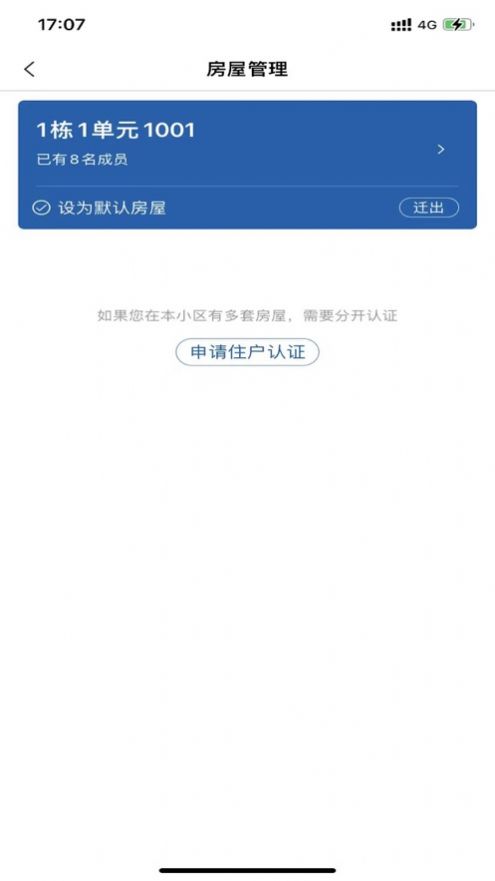 祥源荟