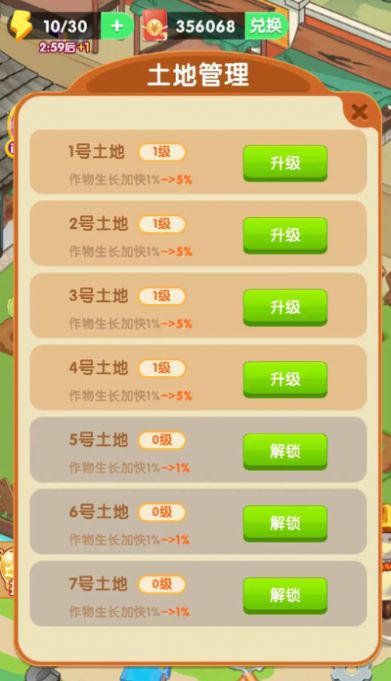 梦想模拟器游戏