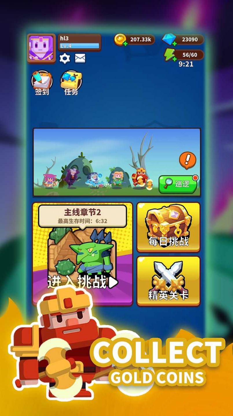 我的完美防守游戏